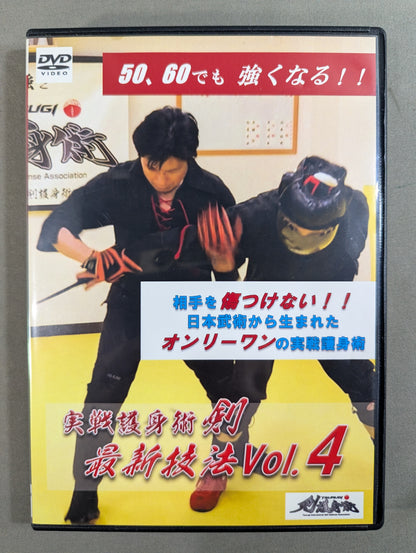 Practical Self-Defense Sword Latest Techniques Vol.4