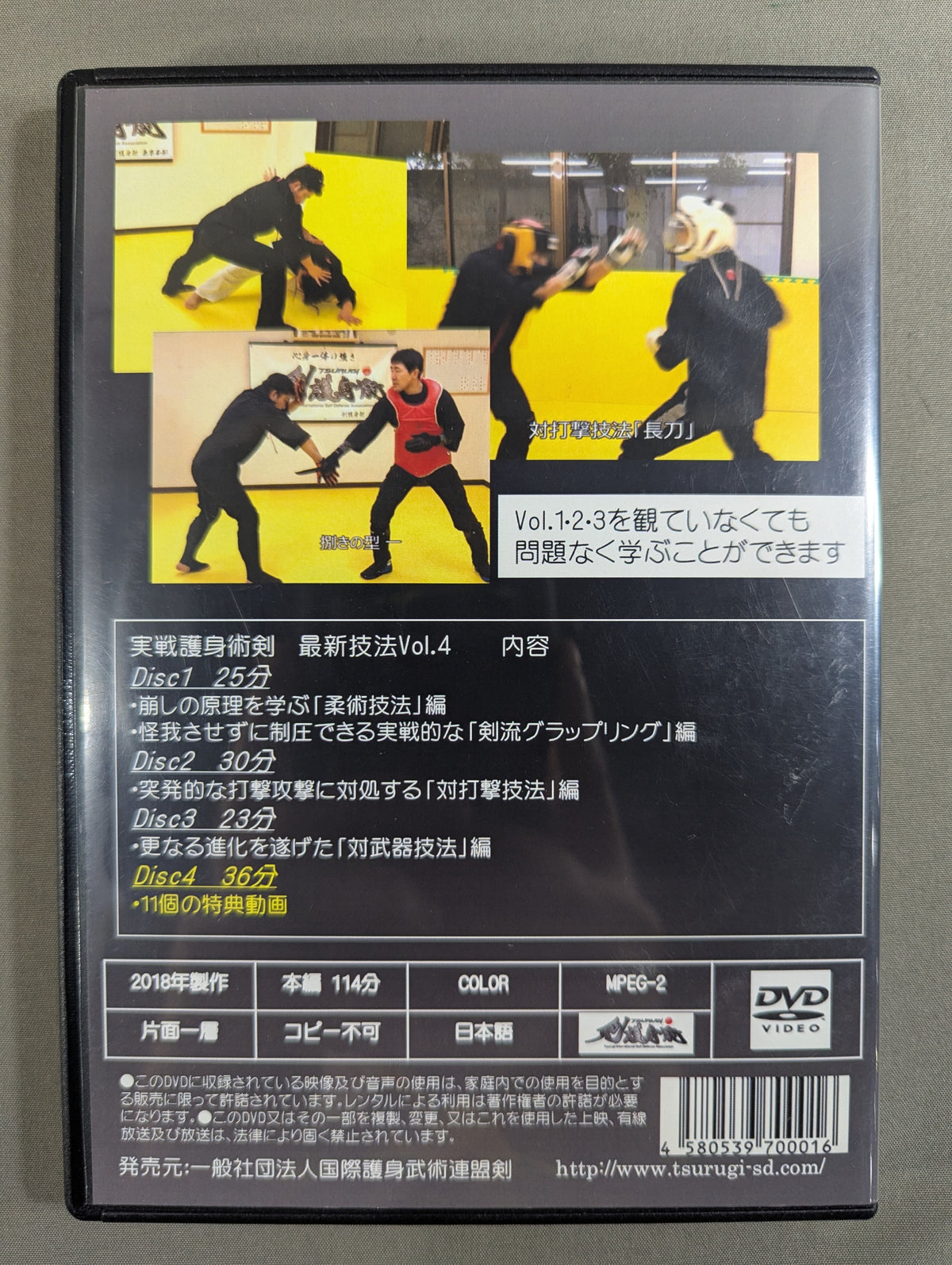 Practical Self-Defense Sword Latest Techniques Vol.4