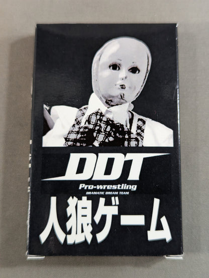 DDT 人狼ゲーム(カードゲーム)