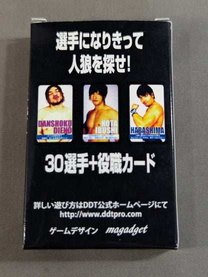DDT 人狼ゲーム(カードゲーム)