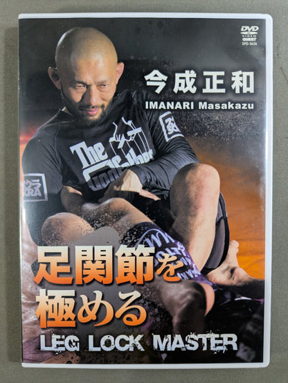 Masakazu Imanari Master Ankle Joint ★IMANARI Masakatsu LEG LOCK MASTER★