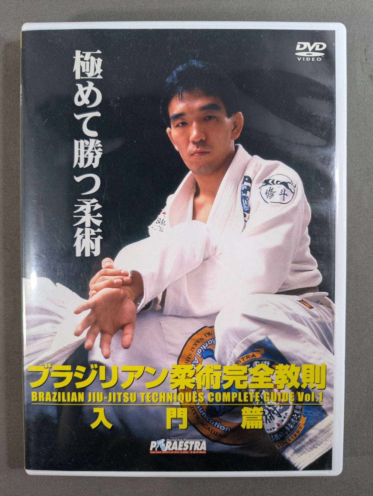 Brazilian Jiu-Jitsu Complete Instructional Rules Introductory