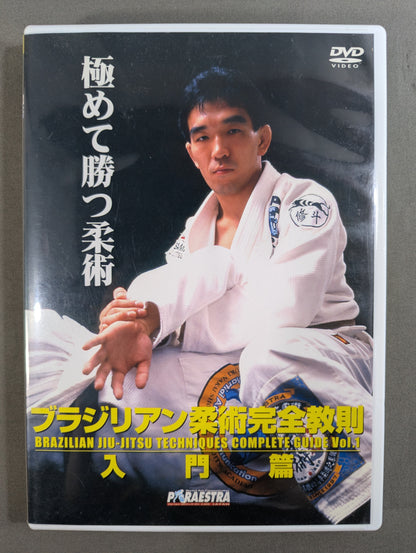 Brazilian Jiu-Jitsu Complete Instructional Rules Introductory