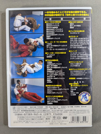 Brazilian Jiu-Jitsu Complete Instructional Rules Introductory
