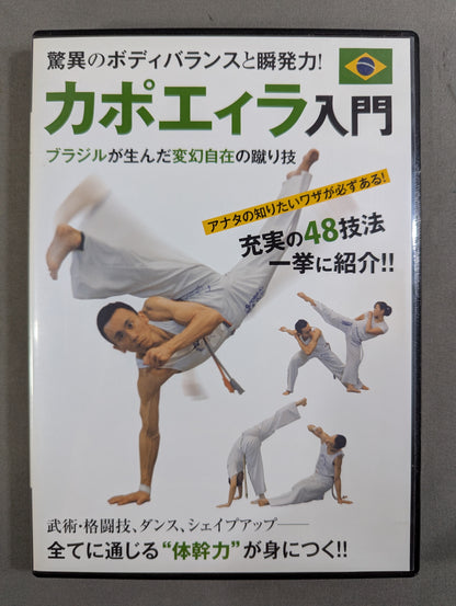 ★ Versatile, Magnificent Foot Techniques ★: Capoeira Introduction - 48 Comprehensive Techniques Introduced at Once
