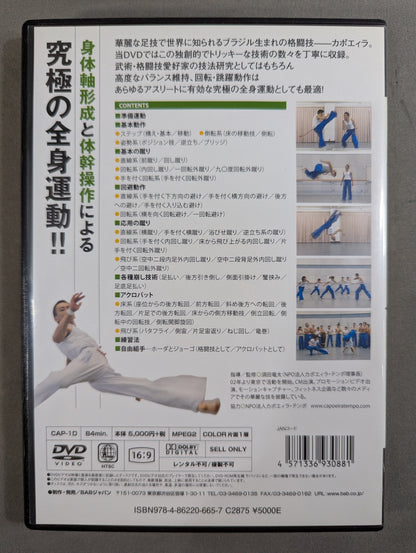 ★ Versatile, Magnificent Foot Techniques ★: Capoeira Introduction - 48 Comprehensive Techniques Introduced at Once