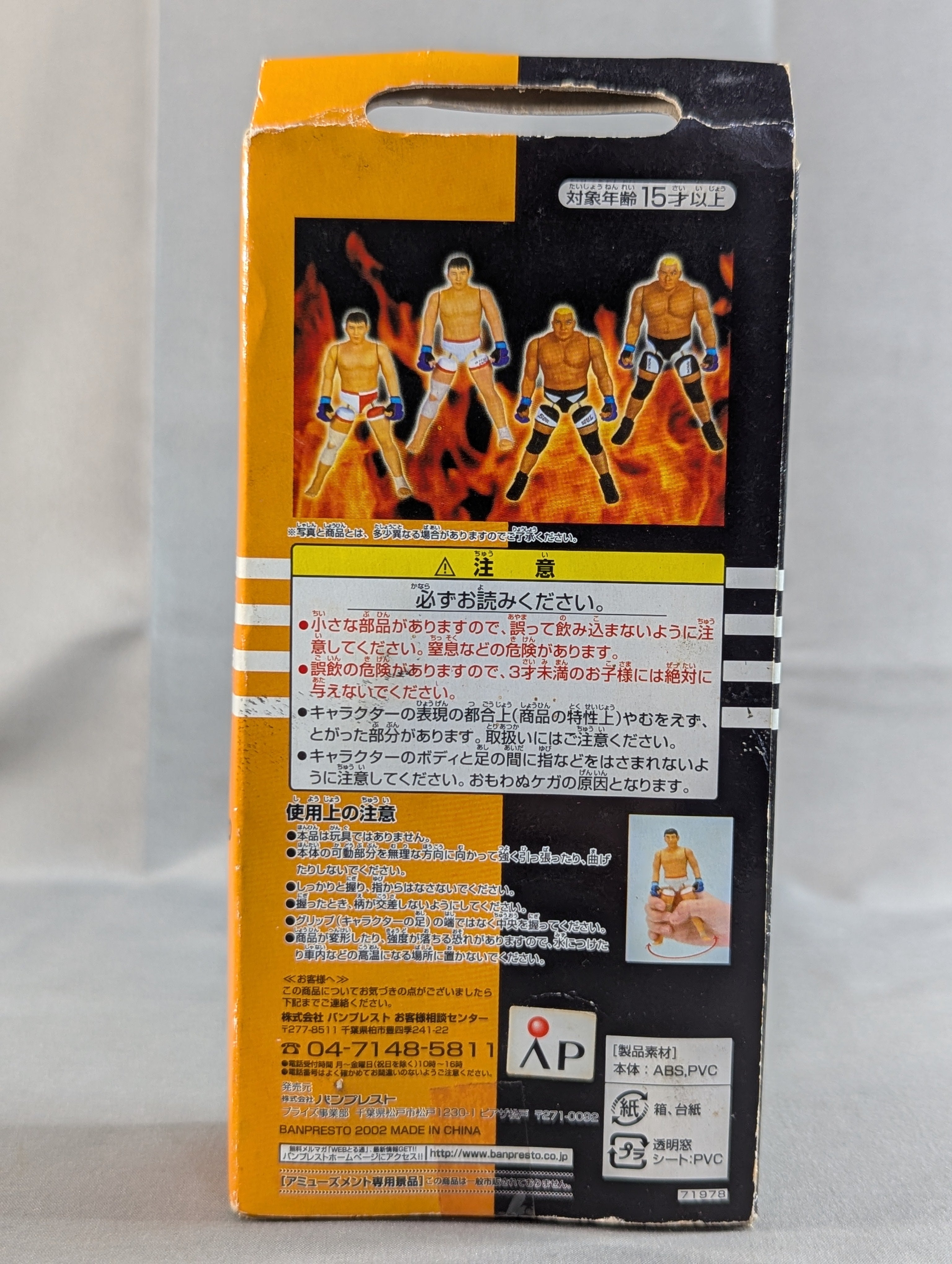 桜庭和志【プライド握力グリップフィギュア】(タイプA) – 闘道館