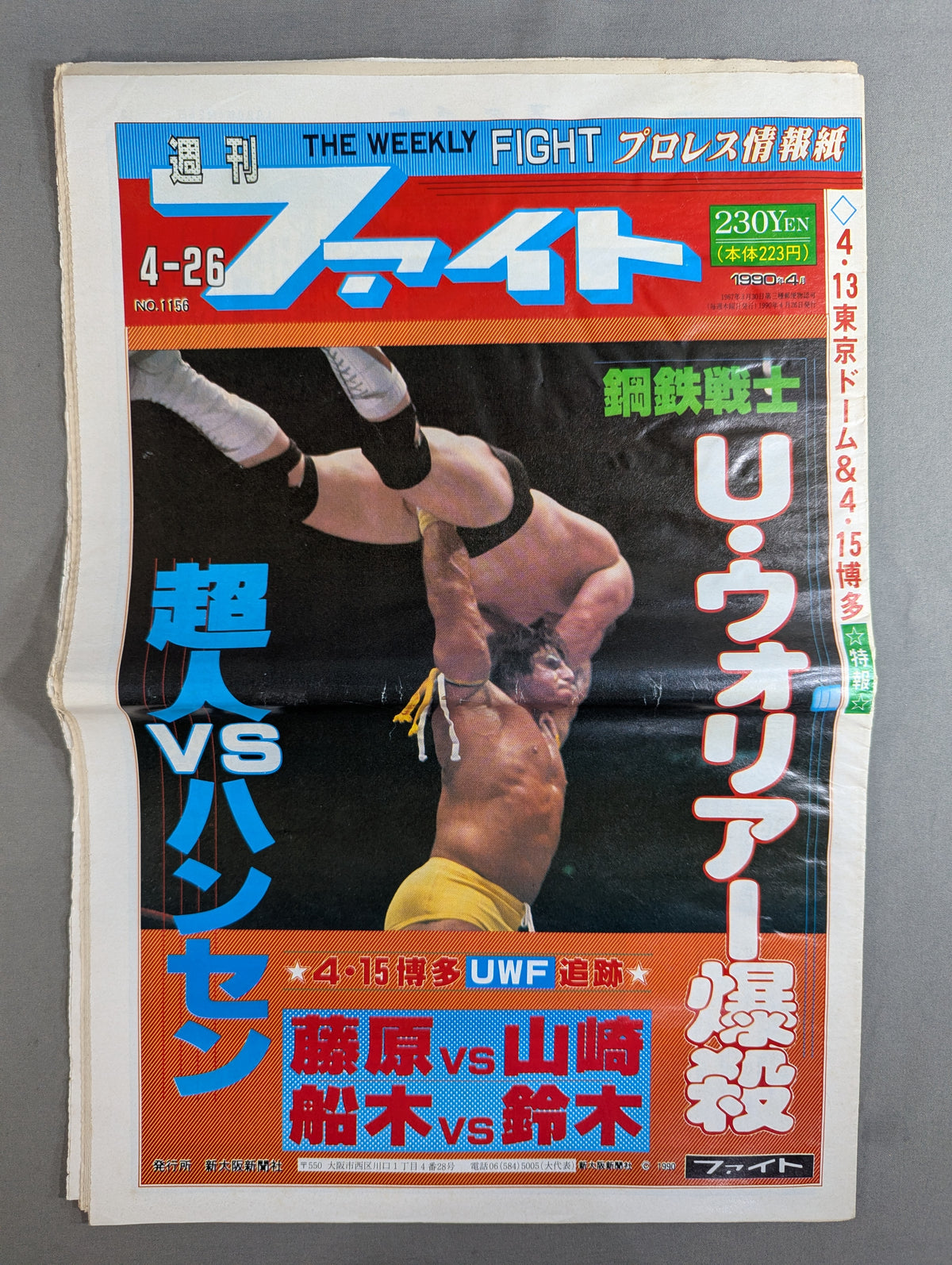 Weekly Fight 1156