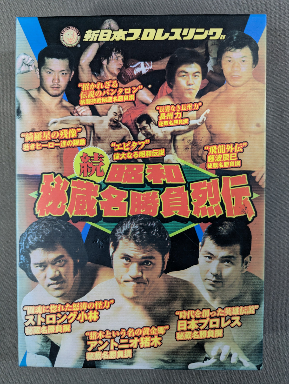 ★ First Limited Edition ★ - Continued Showa Era Treasured Famous Matches