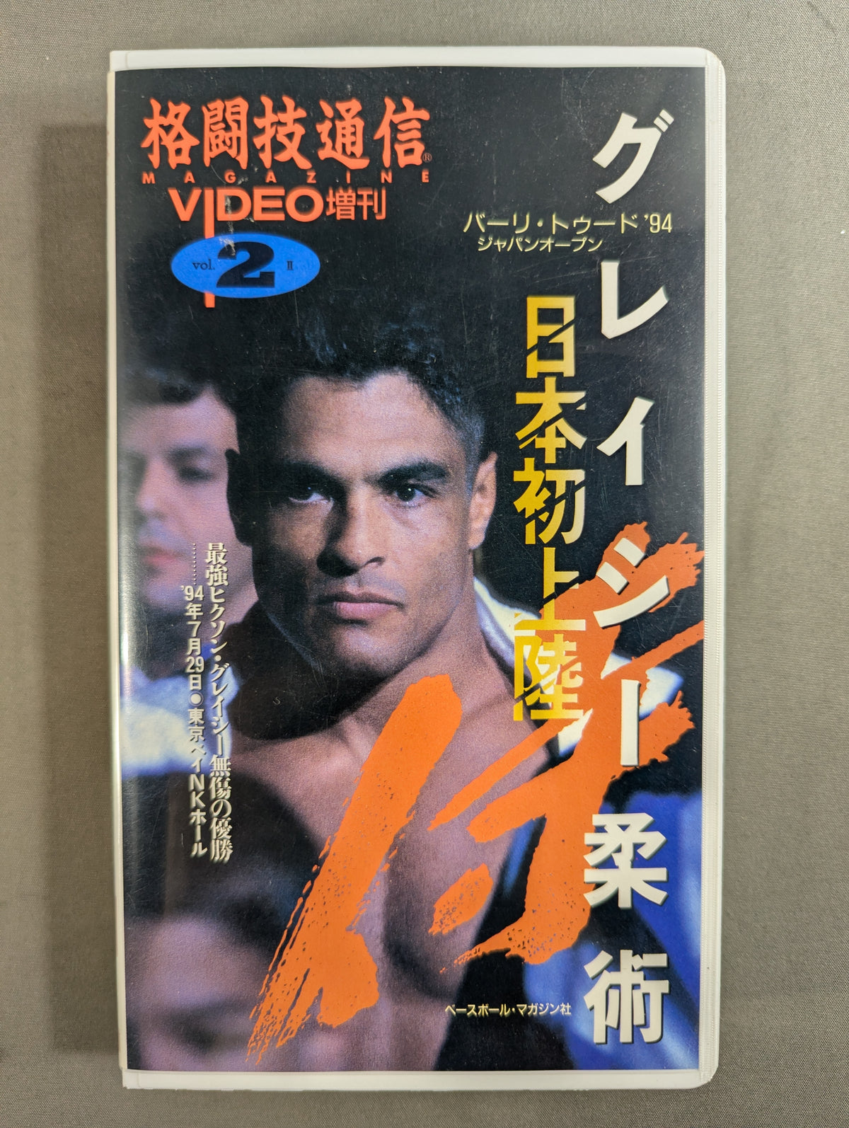 Gracie Jiu-Jitsu Japan Debut ★: Bari Tudo '94 Japan Open ★