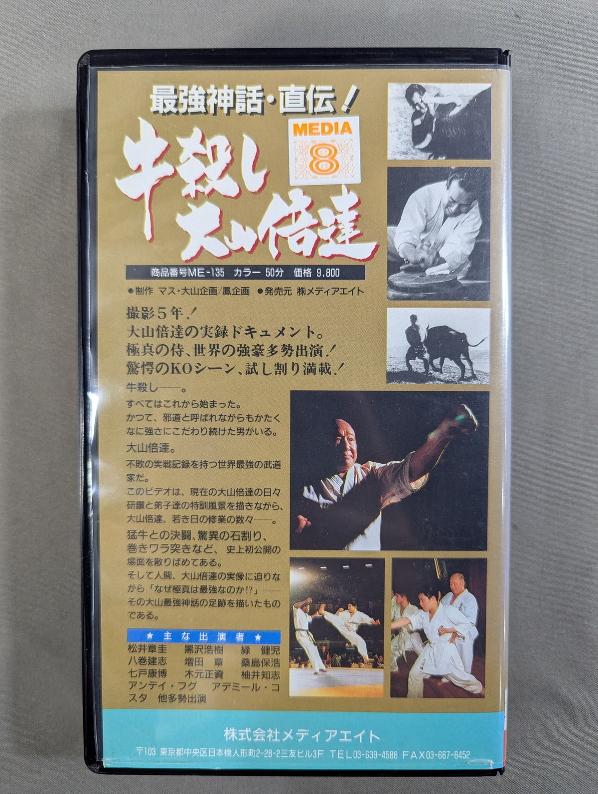 The strongest myth, direct transmission! Cow Butcher Mas Oyama (Masutatsu Oyama)