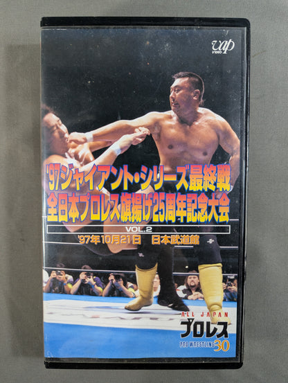 '97 Giant Series Final Round ★ All Japan Pro Wrestling Flag Raising 25th Annual Tournament Vol.2★