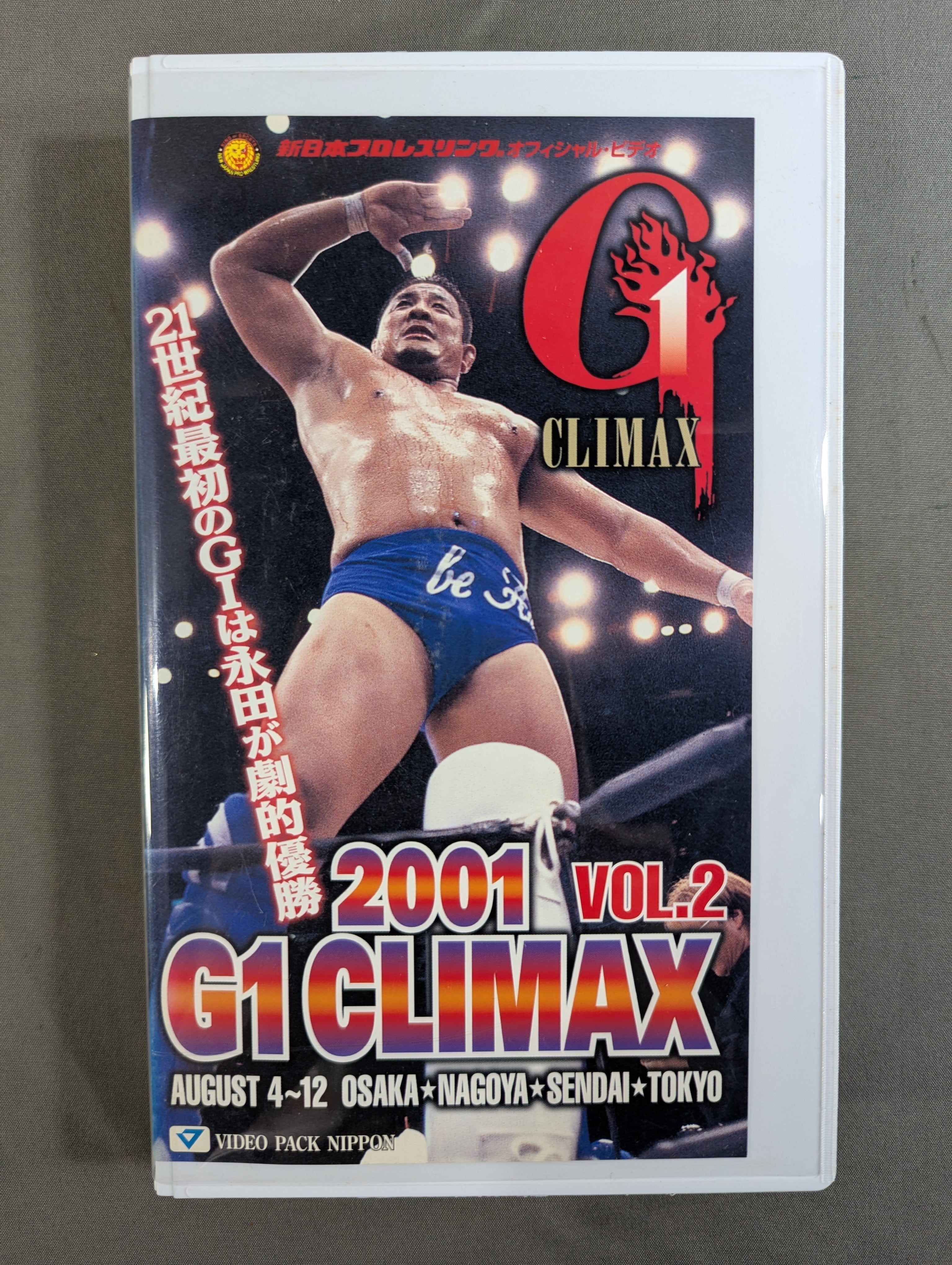2001 G1 CLIMAX VOL.2 – 闘道館