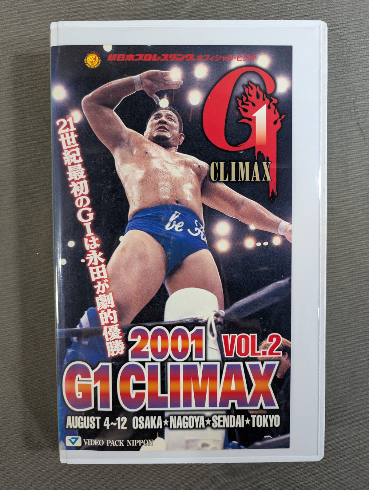 2001 G1 CLIMAX VOL.2