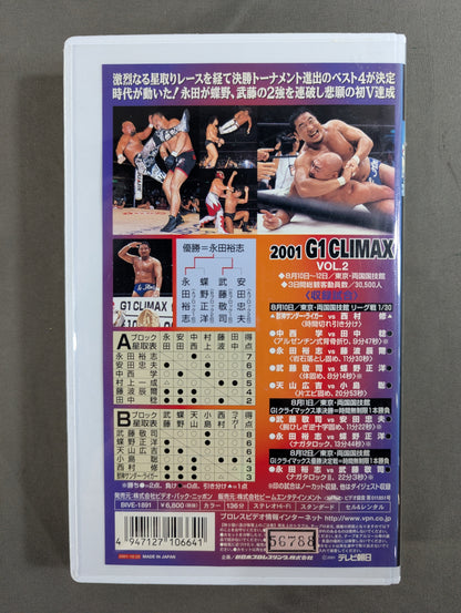 2001 G1 CLIMAX VOL.2