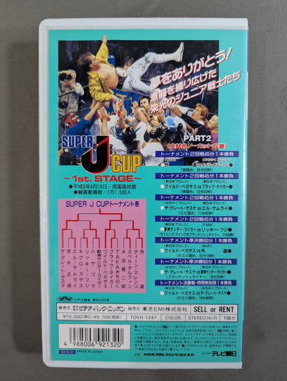 SUPER J CUP ～1st. STAGE～ PART2