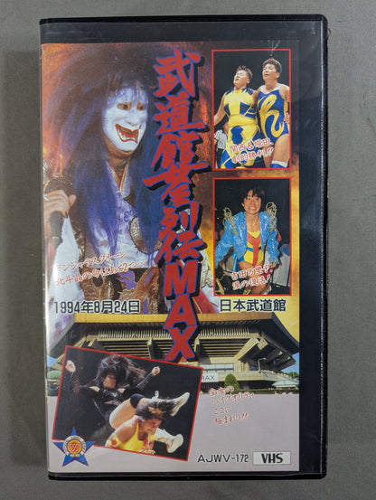 Budokan Queen Chronicles MAX PART 2