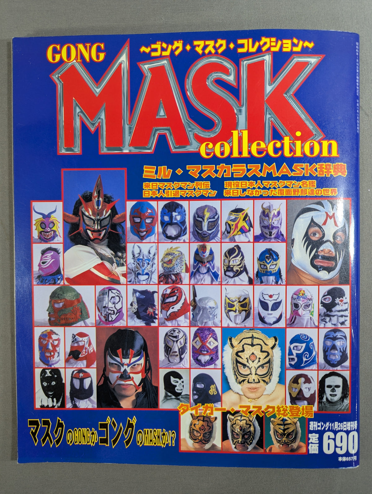 Gong Special Issue Gong Mask Collection MASK collection