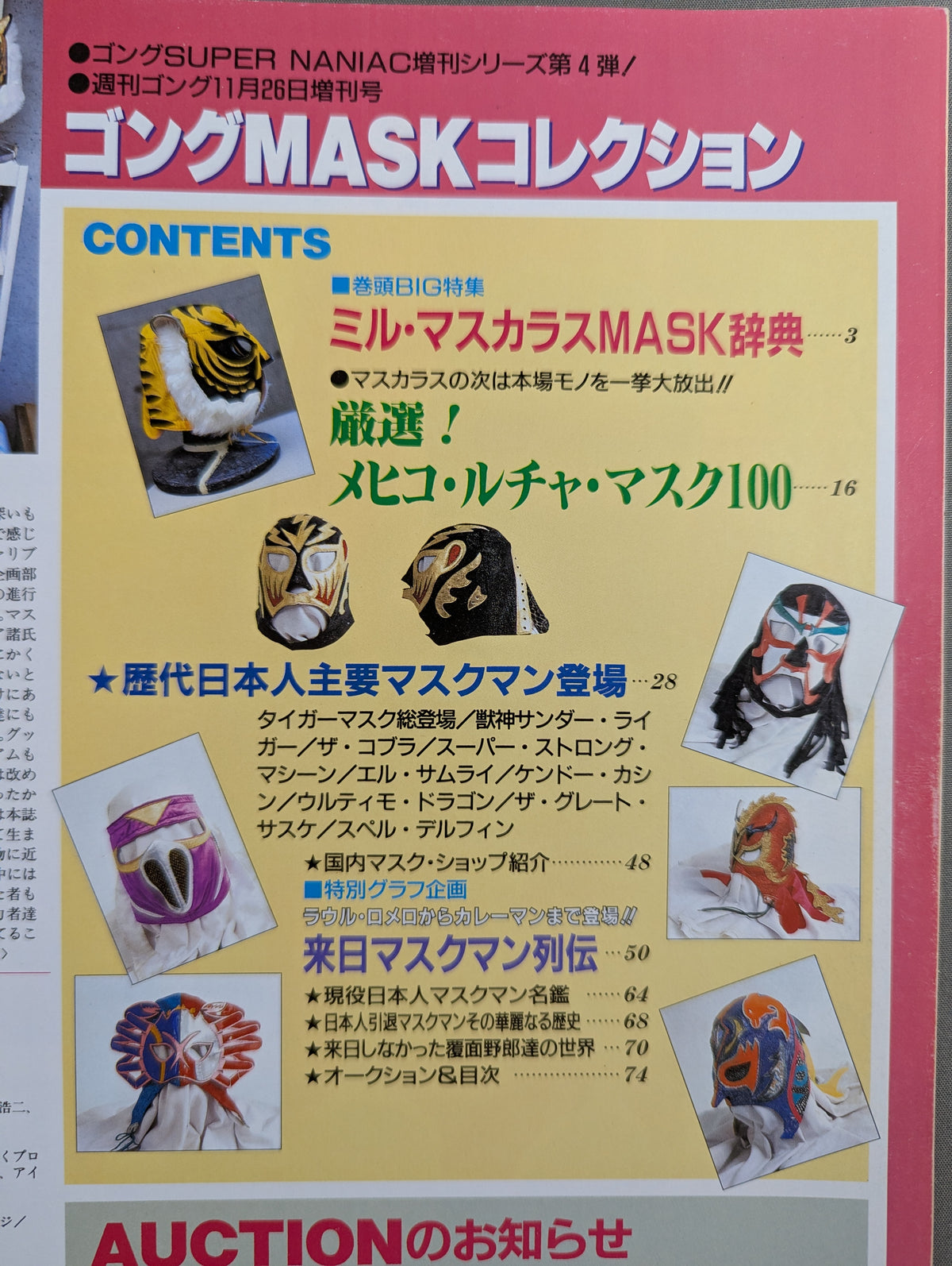 Gong Special Issue Gong Mask Collection MASK collection