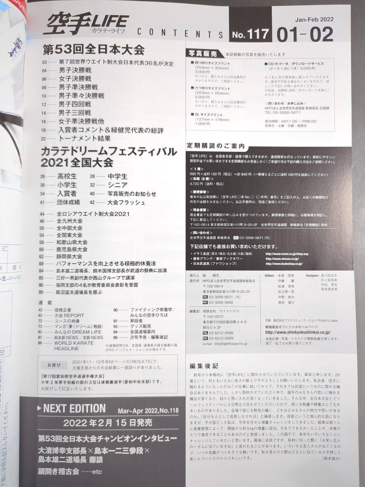 空手LIFE250
