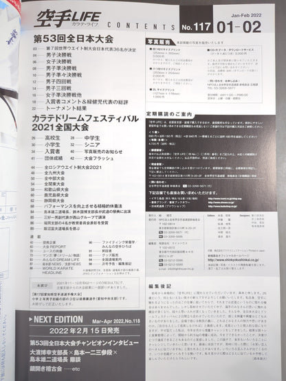 空手LIFE250