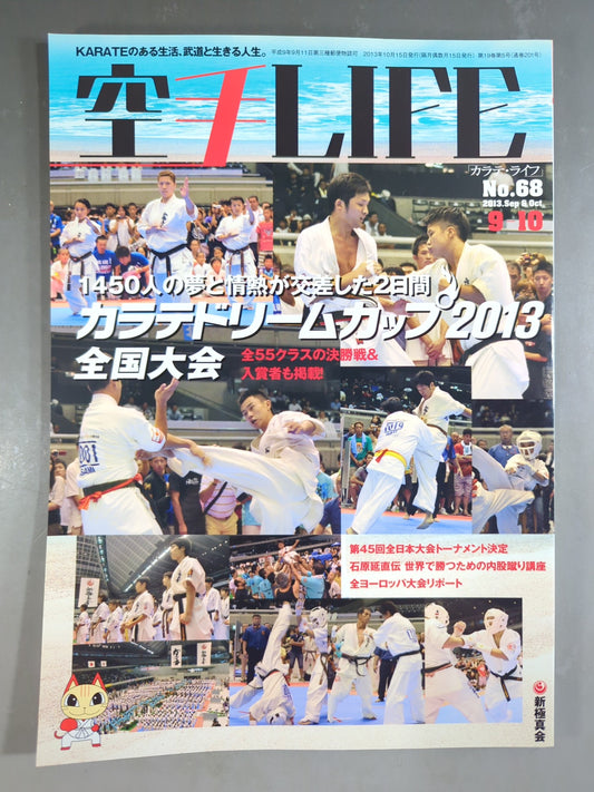 空手LIFE201