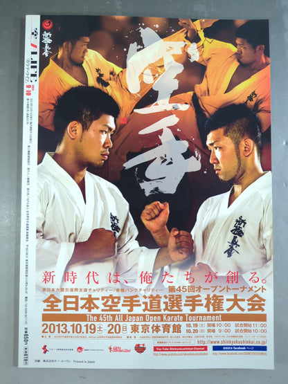 KARATE LIFE201