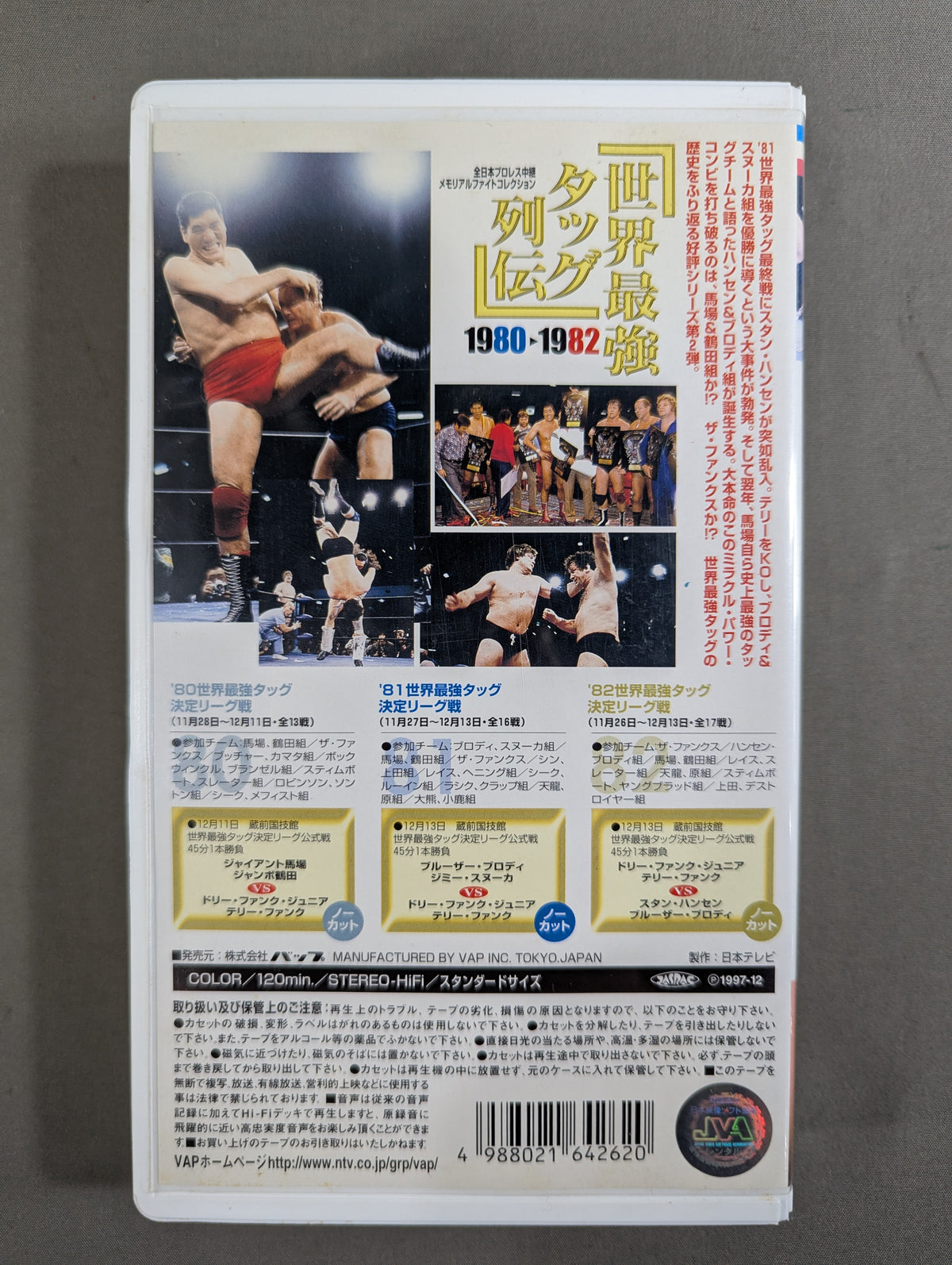 Real World Tag League Chronicles '80-'82