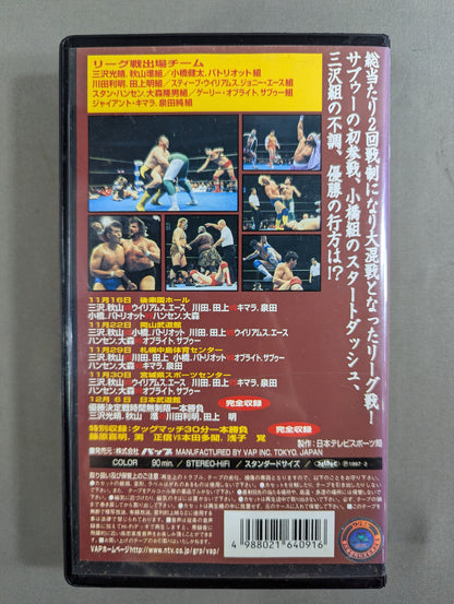 Real World Tag League Chronicles '77-'79