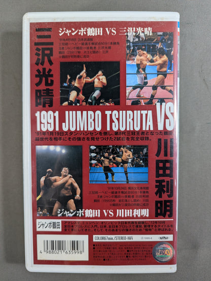 三沢､小橋vs川田､田上 ★世界タッグ選手権試合★