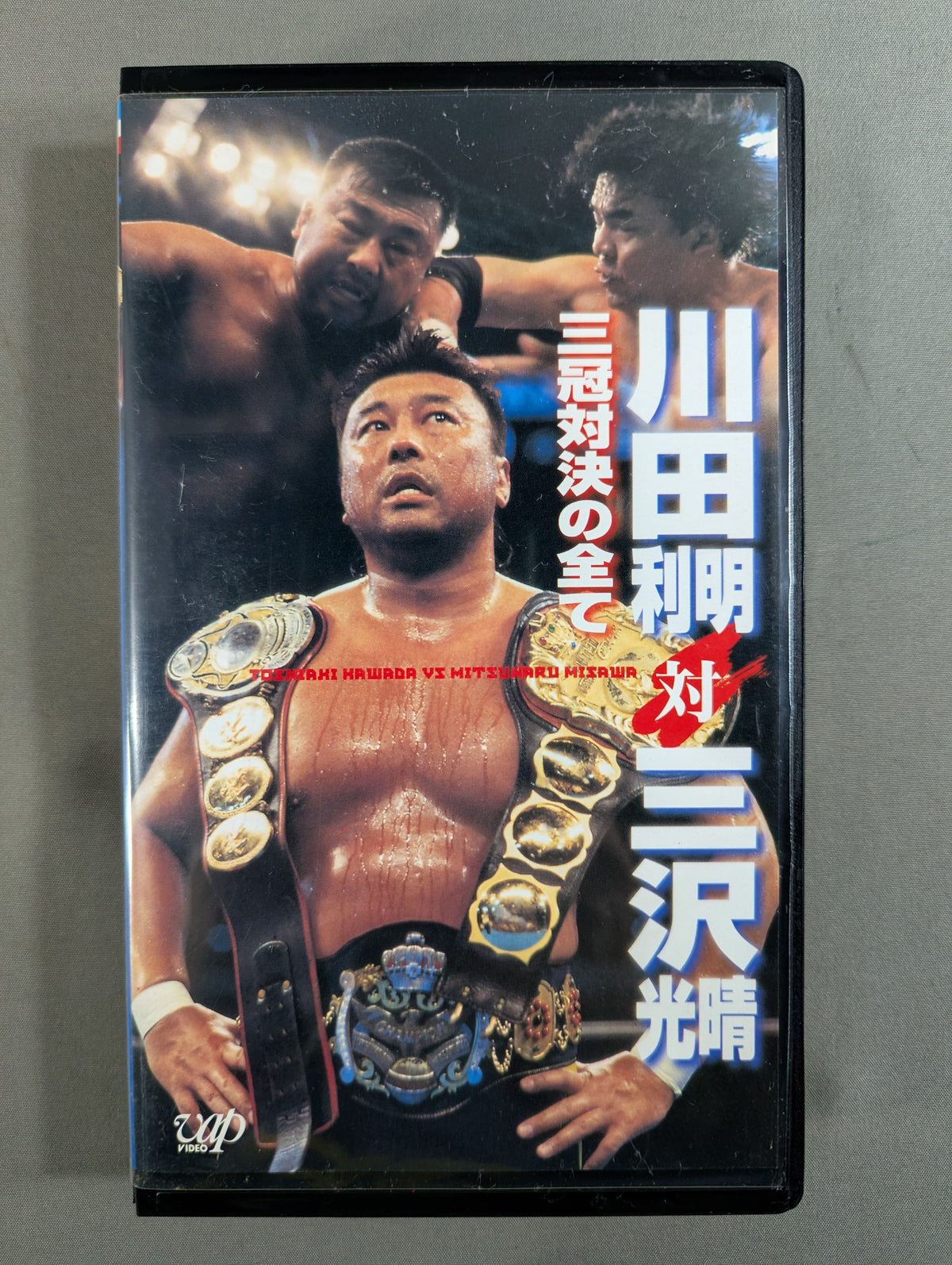 Toshiaki Kawada vs. Mitsuharu Misawa ★: Everything ★ About the Triple Crown Showdown