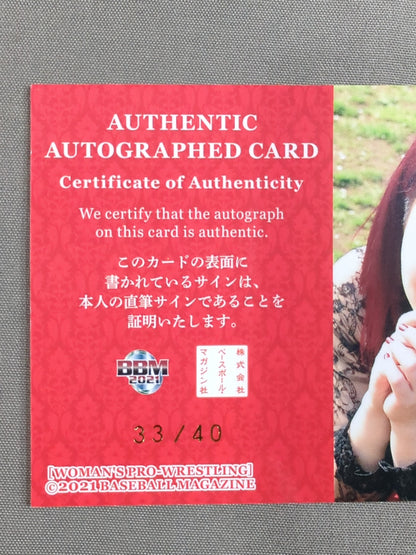 2021 BBM Suzu Suzuki Official Autographed Card (Secret Holo PP Version)