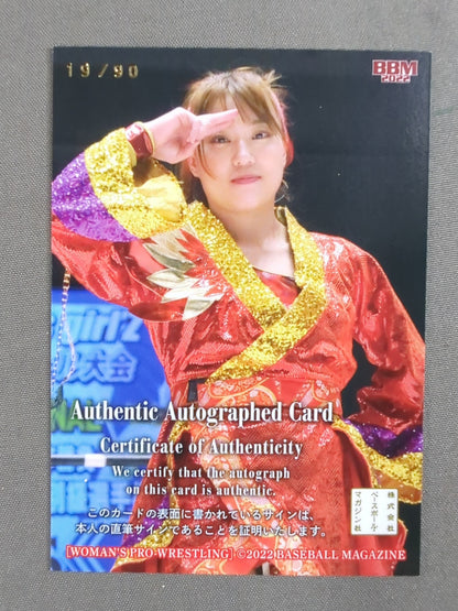 2021 BBM 高瀬みゆき 公式サインカード(シークレット版)