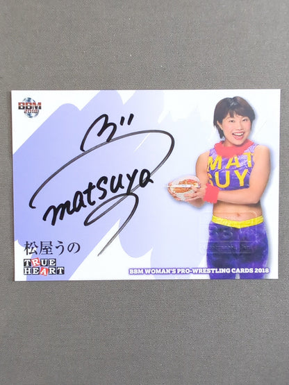2018 BBM 松屋うの 公式サインカード