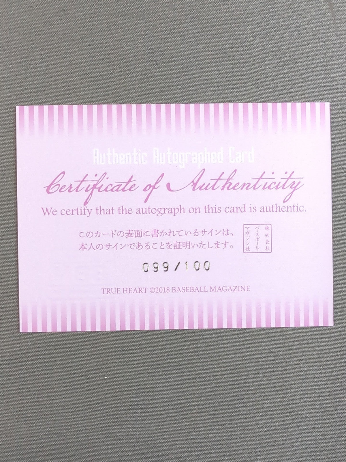 2018 BBM Hibiscus Mii Official autographed card