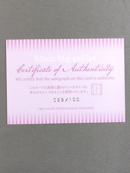 2018 BBM Hibiscus Mii Official autographed card