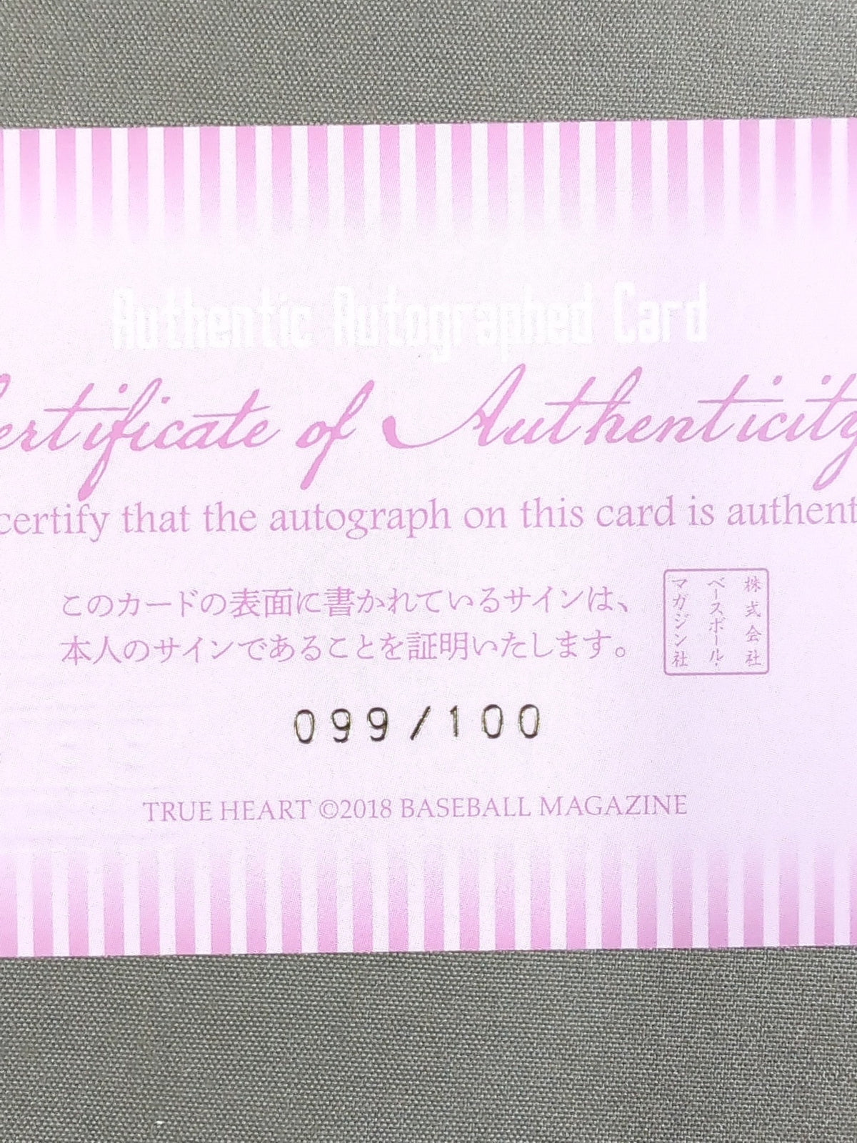 2018 BBM Hibiscus Mii Official autographed card