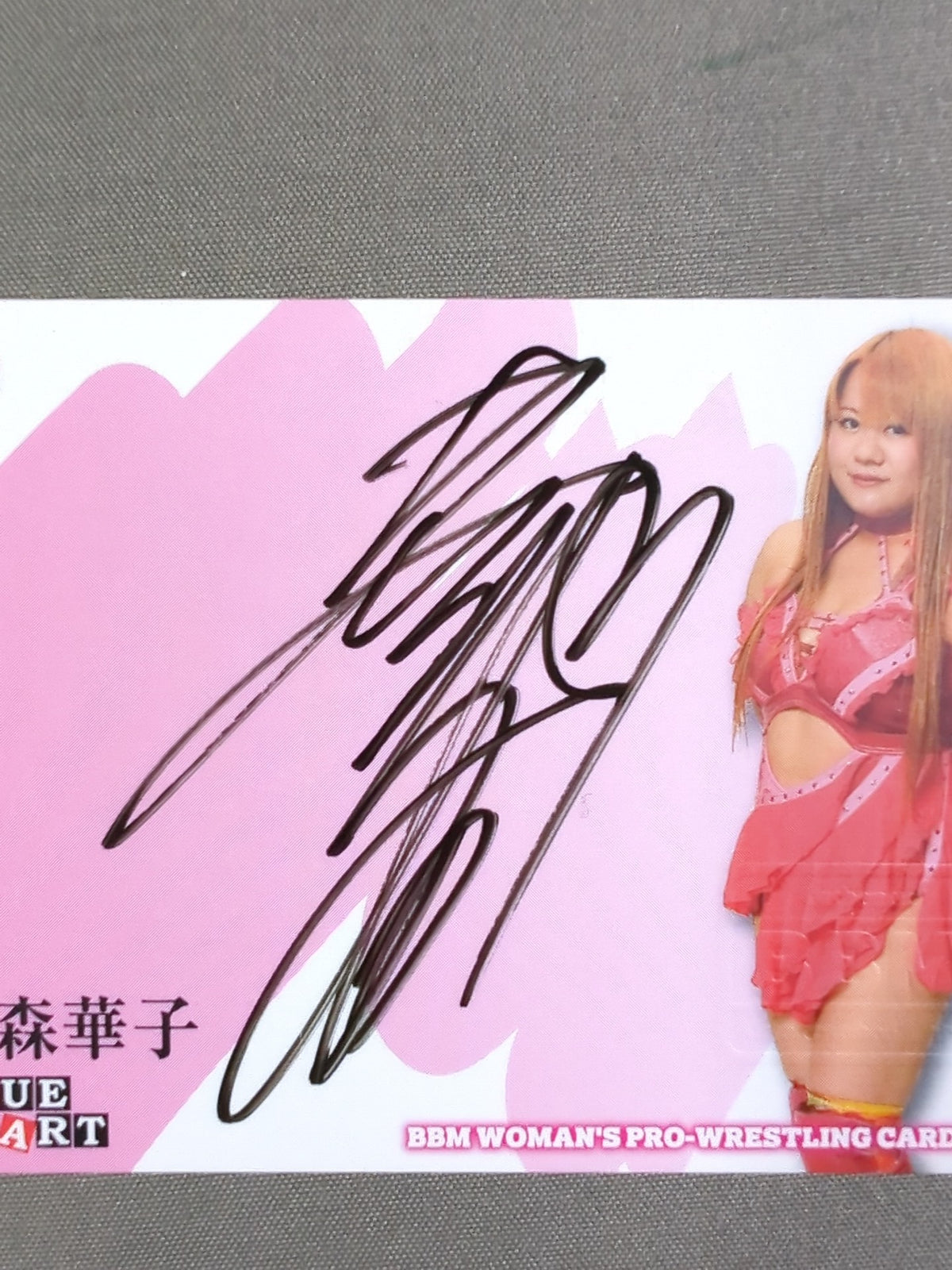2018 BBM 中森華子 公式サインカード