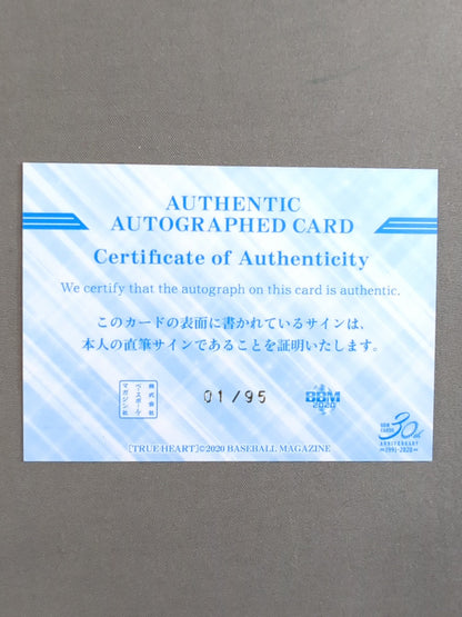 ★ファーストナンバー★ 2020 BBM 清水ひかり 公式サインカード