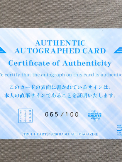 2020 BBM ハイパーミサヲ 公式サインカード