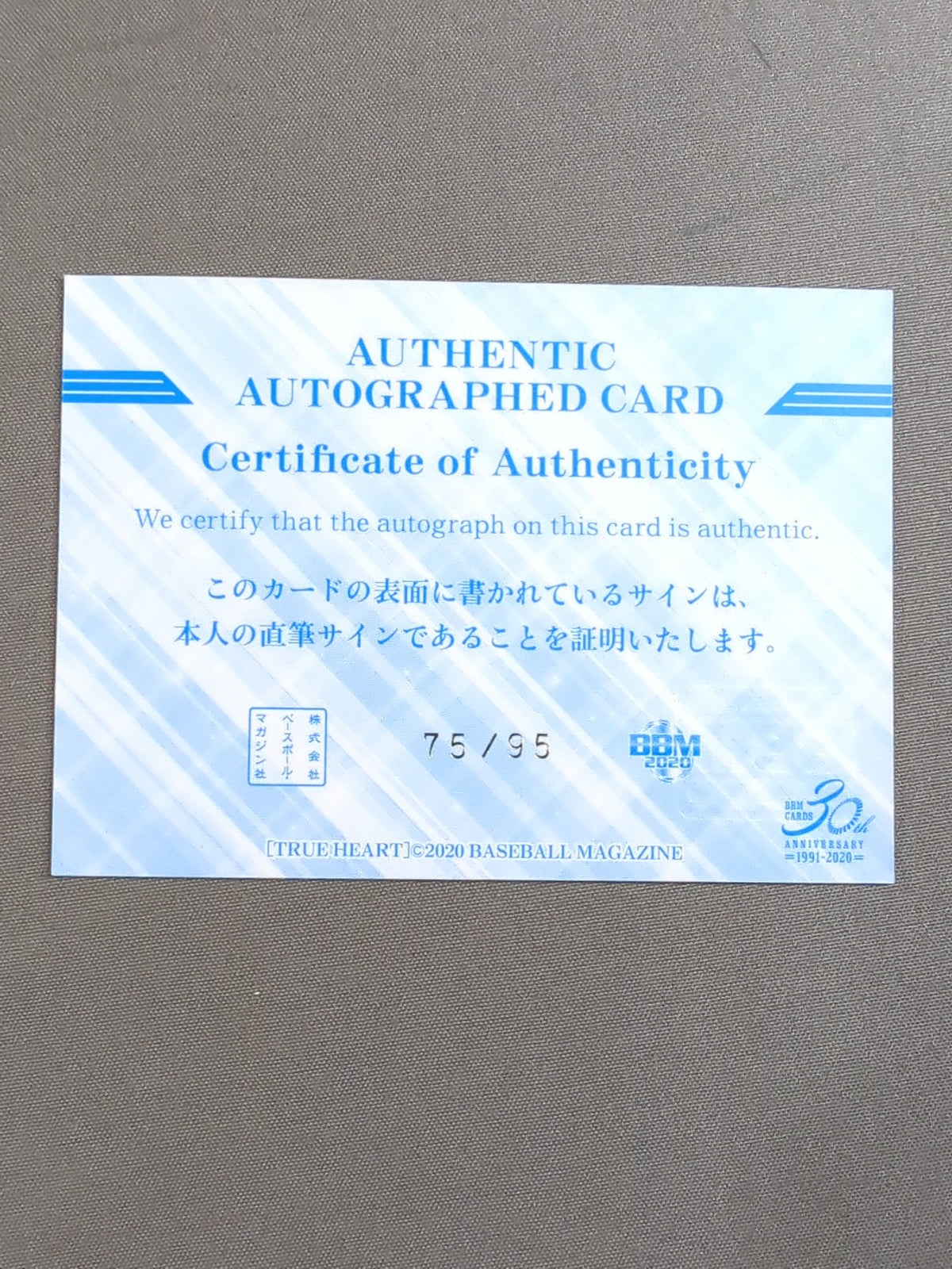 2020 BBM Itsuki Aoki Official Autographed Card