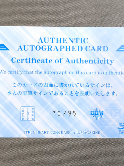 2020 BBM Itsuki Aoki Official Autographed Card