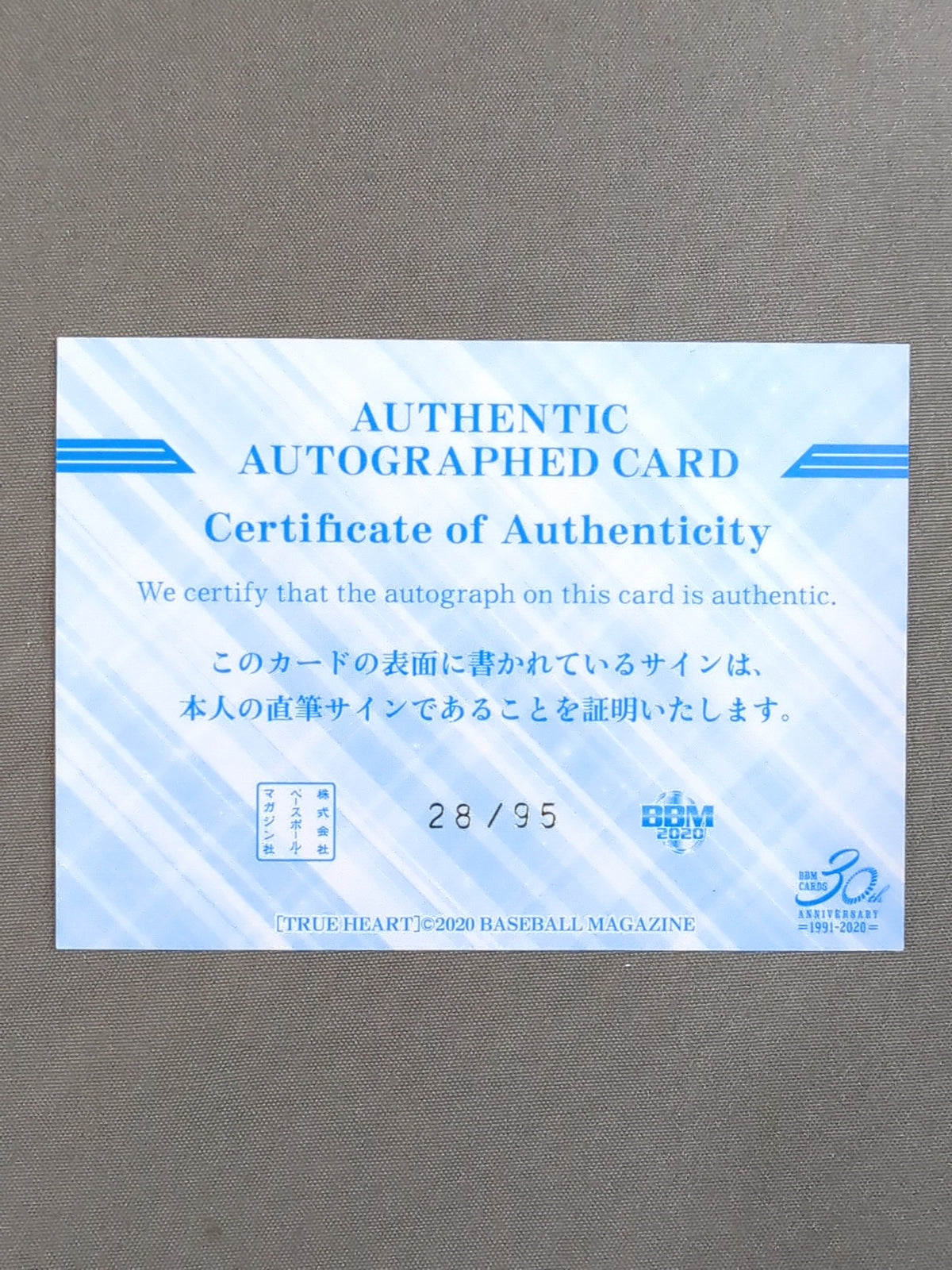 2020 BBM Kirihara Kirihara Official Autographed Card
