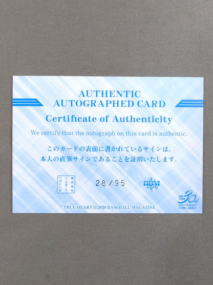 2020 BBM Kirihara Kirihara Official Autographed Card