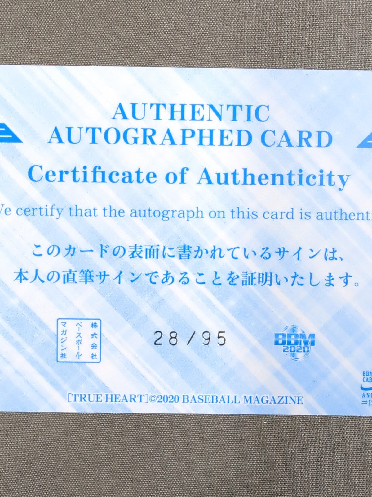 2020 BBM Kirihara Kirihara Official Autographed Card