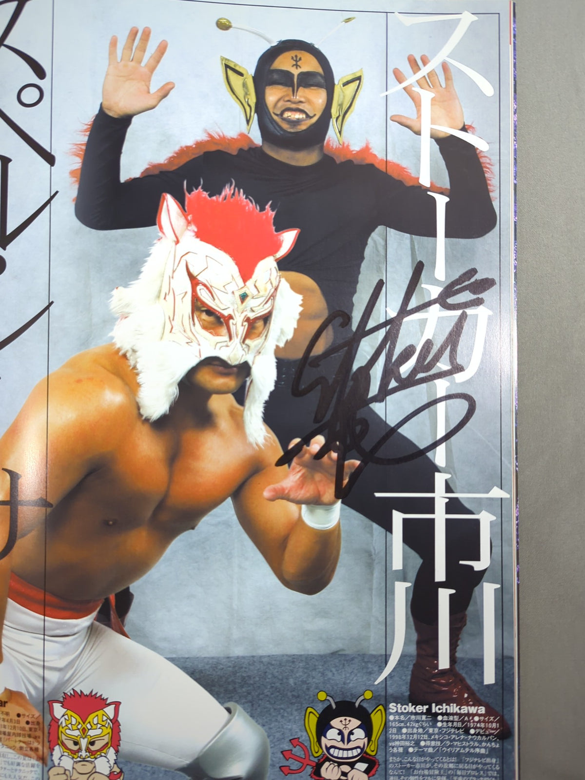 [14 fighters hand signed autograph ] 2004 Dragon Gate Official Pamphlet (August~September)