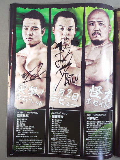 【13選手直筆サイン入り】大日進月歩 2018 vol.1