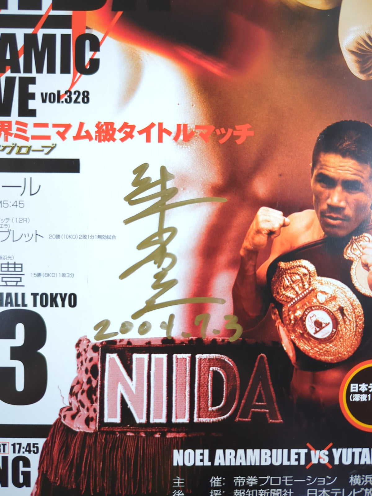 [Yutaka Niida hand signed autograph] WBA World Minimumweight Title Match: Noel Alan Brett vs. Yutaka Niida