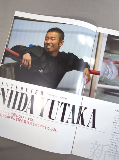 [Yutaka Niida hand signed autograph] WBA World Minimumweight Title Match: Noel Alan Brett vs. Yutaka Niida