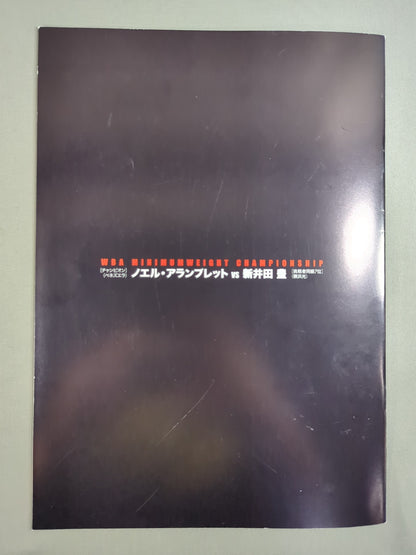 [Yutaka Niida hand signed autograph] WBA World Minimumweight Title Match: Noel Alan Brett vs. Yutaka Niida